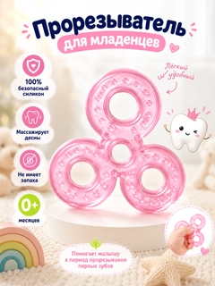 Розовый