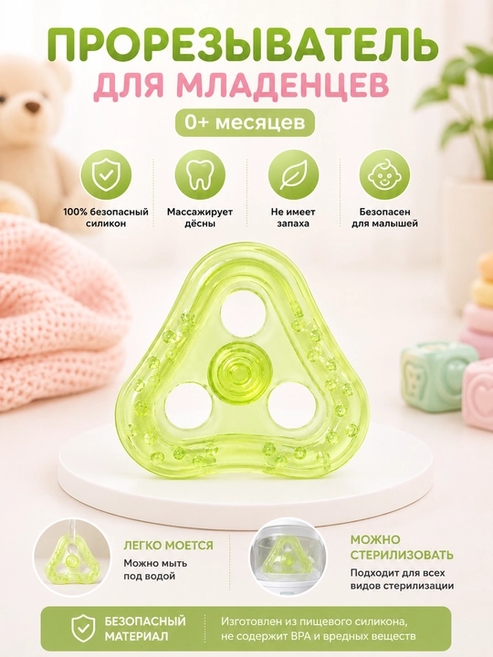 Силиконовые прорезыватели для зубов, облегчение боли у младенцев и детей - 