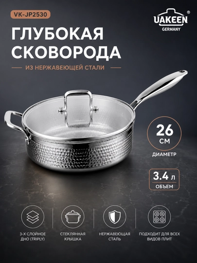 Triply zanglamaydigan po‘latdan yasalgan qopqoqli tova - 