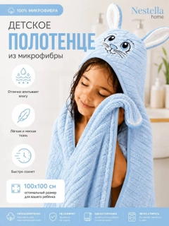 Светло-синий