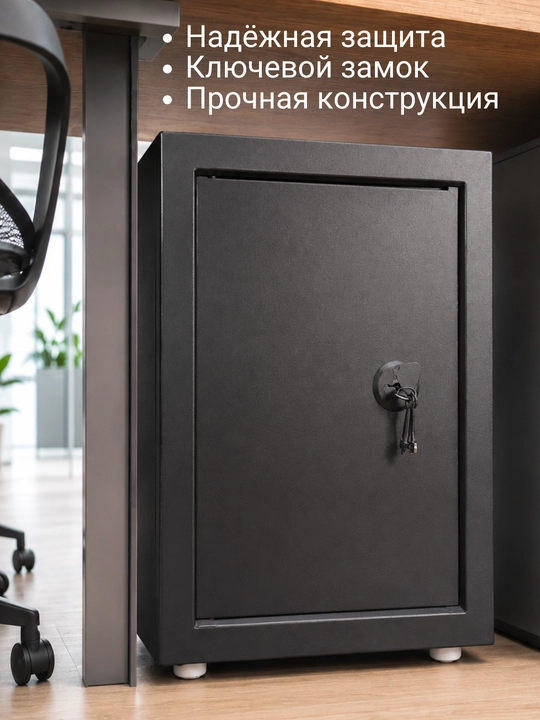 Сейф металлический, с ключом, замком, для дома и офиса