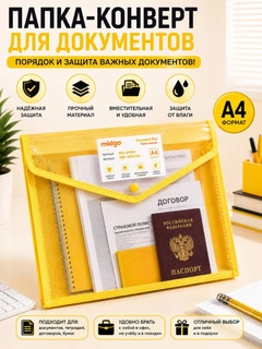 Желтый