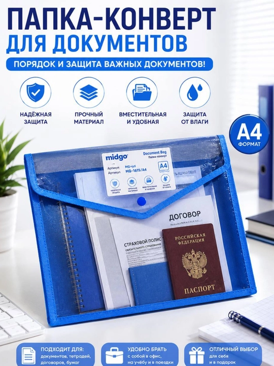 Папка для документов формата A4, чехол, канцелярская папка для документов A4 - 