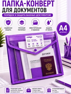 Фиолетовый