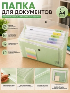 Зеленый