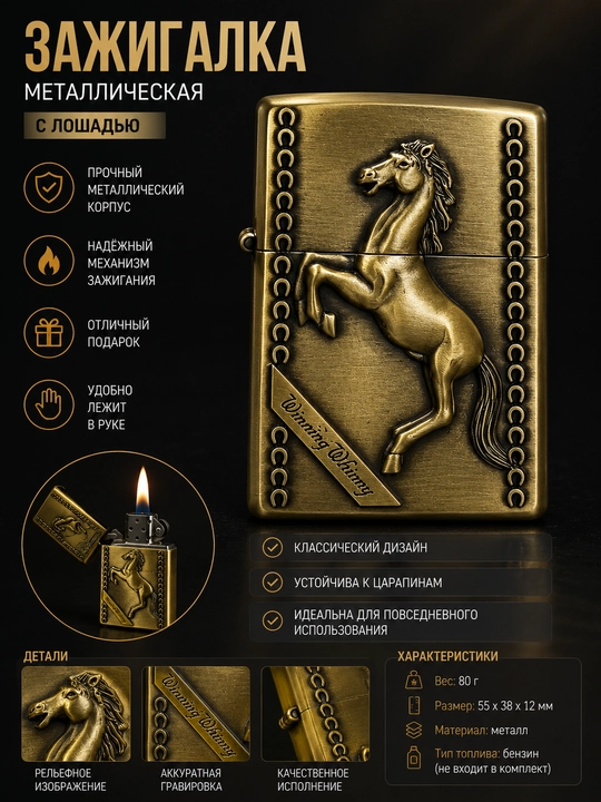 Rasmli Zippo zajigalkalari, retro-sovg‘a, yoqilg‘i talab qilmaydi - 