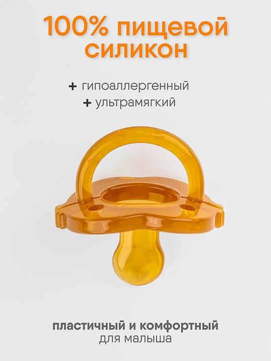 Yangi tug‘ilgan chaqaloqlar uchun ortodontik bo‘sh so‘rg‘ich, 2 dona