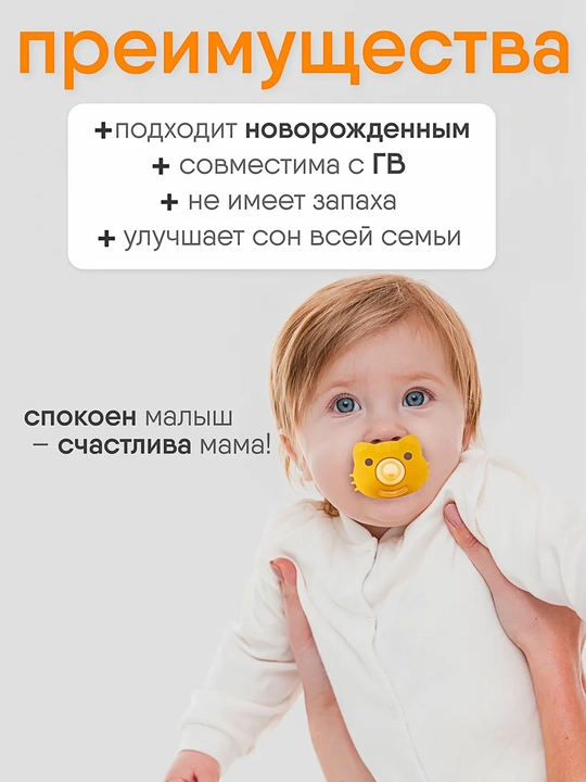 Yangi tug‘ilgan chaqaloqlar uchun ortodontik bo‘sh so‘rg‘ich, 2 dona