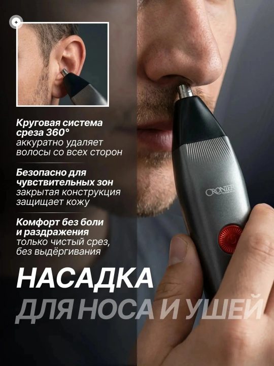 Профессиональная машинка для стрижки волос и бороды ,CRONIER 3 В 1 набор машинки для волос