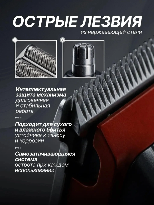 Профессиональная машинка для стрижки волос и бороды ,CRONIER 3 В 1 набор машинки для волос
