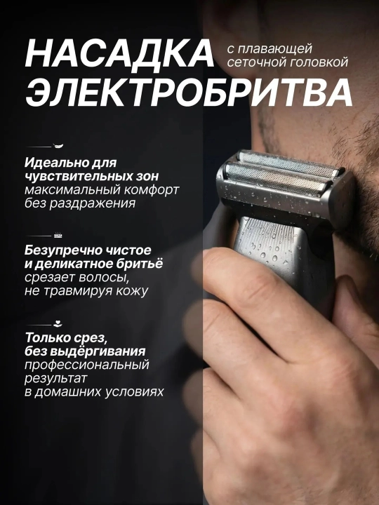 Профессиональная машинка для стрижки волос и бороды ,CRONIER 3 В 1 набор машинки для волос