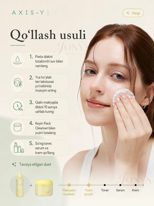 AXIS-Y Kojic Yuzu — Набор для очищения лица: мицеллярная вода 250 мл + маска-пенка 60 г