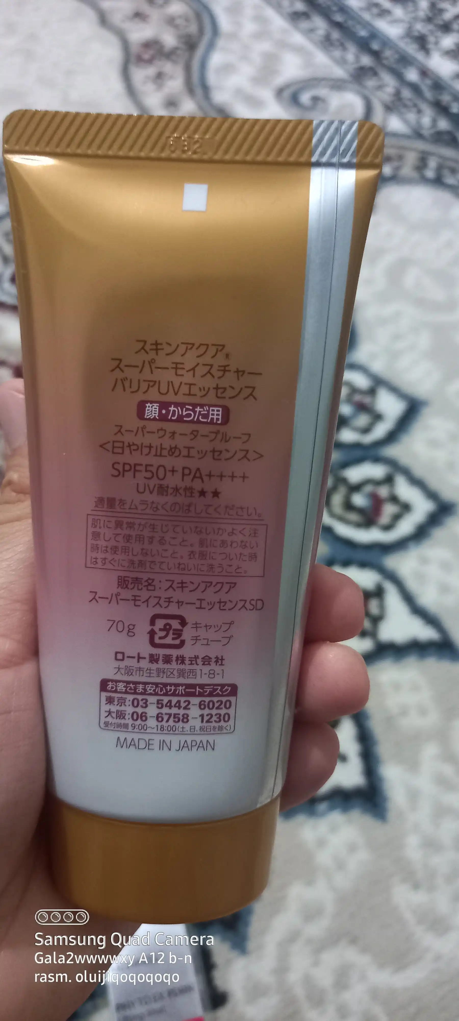 Skin Aqua Super Moisture Barrier UV Essence SPF50+ PA++++