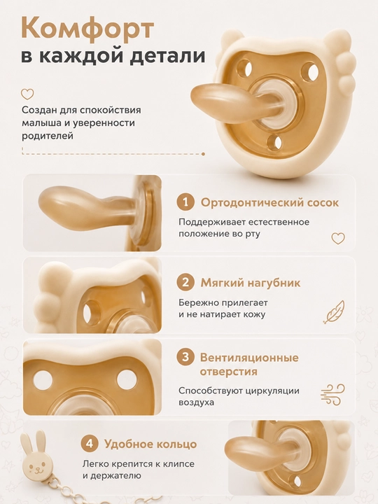 Соска-пустышка с футляром, ортодонтическая с вентиляционными отверстиями и кольцом
