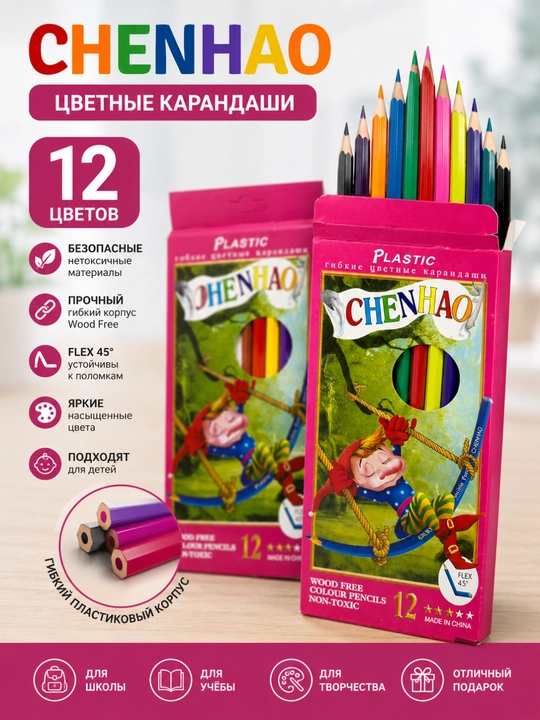 CHENHAO 12 xil rangli moslashuvchan rangli qalamlar to‘plami, yog‘ochsiz, Non-Toxic - 