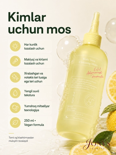 AXIS-Y Kojic Yuzu — Мицеллярная очищающая вода с койевой кислотой, юдзу и рисовой водой