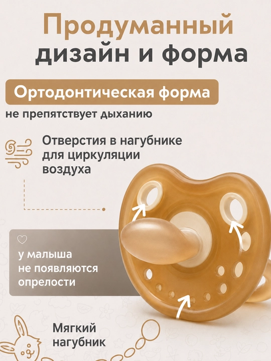 Соска-пустышка с футляром, ортодонтическая с вентиляционными отверстиями и кольцом - 