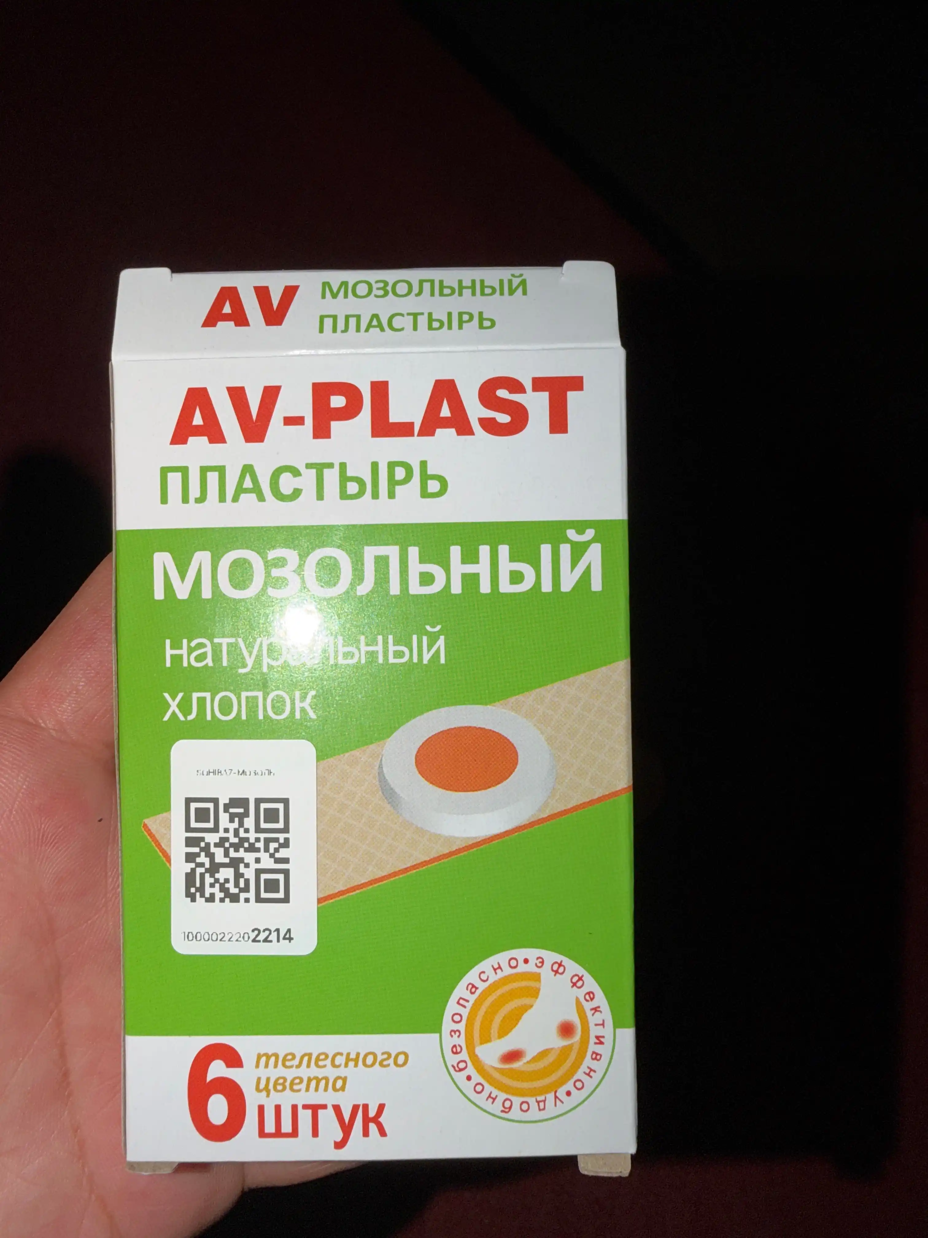 Мозольный пластрь, 6 шт