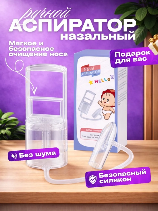 Nazal aspirator: bolalar va chaqaloqlar uchun kuchli burun tozalagich va so‘rg‘ich - 