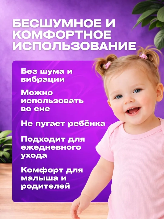 Аспиратор назальный детский: мощный соплеотсос и очиститель носа для новорожденных