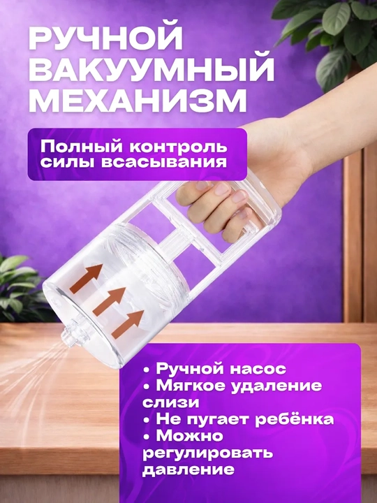 Аспиратор назальный детский: мощный соплеотсос и очиститель носа для новорожденных