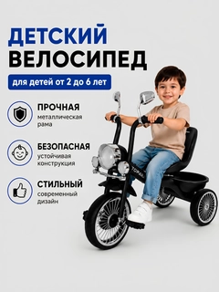 Черный
