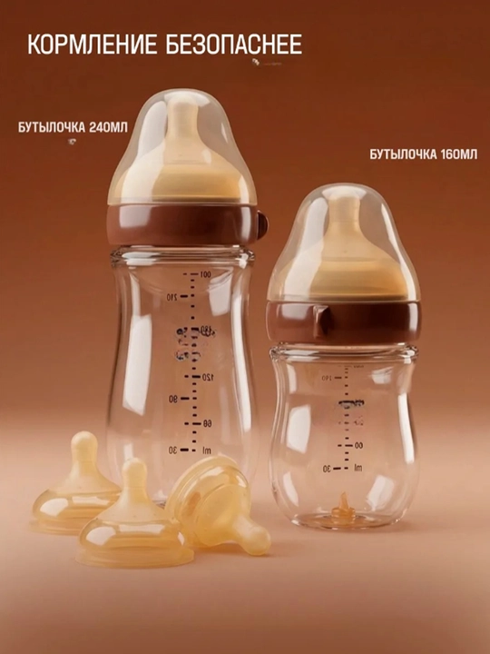 Bolalar shisha idishi, silikon so‘rg‘ichli, antiseptik 160 va 240 ml