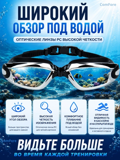 Очки для плавания с антифог покрытием и UV защитой, зеркальные спортивные очки для бассейна