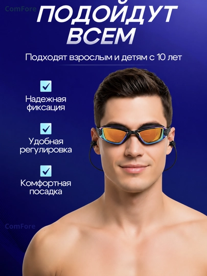 Очки для плавания с антифог покрытием и UV защитой, зеркальные спортивные очки для бассейна