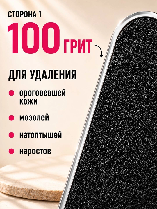 Zinger Терка-пилка для пяток металлическая двухсторонняя из нержавеющей стали