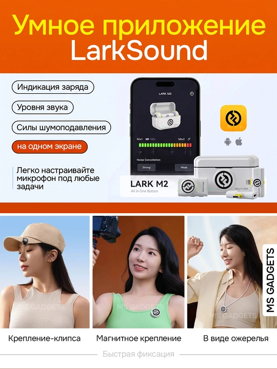 Hollyland Lark telefon uchun simsiz professional mikrofon YouTube va strim uchun