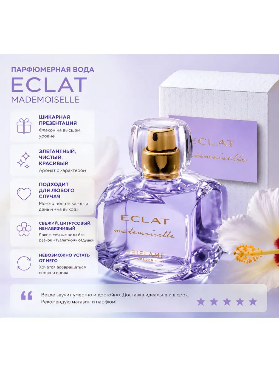 Ayollar atiri Eclat Mademoiselle Oriflame, 50 ml — nafis va yoqimli hidli parfum