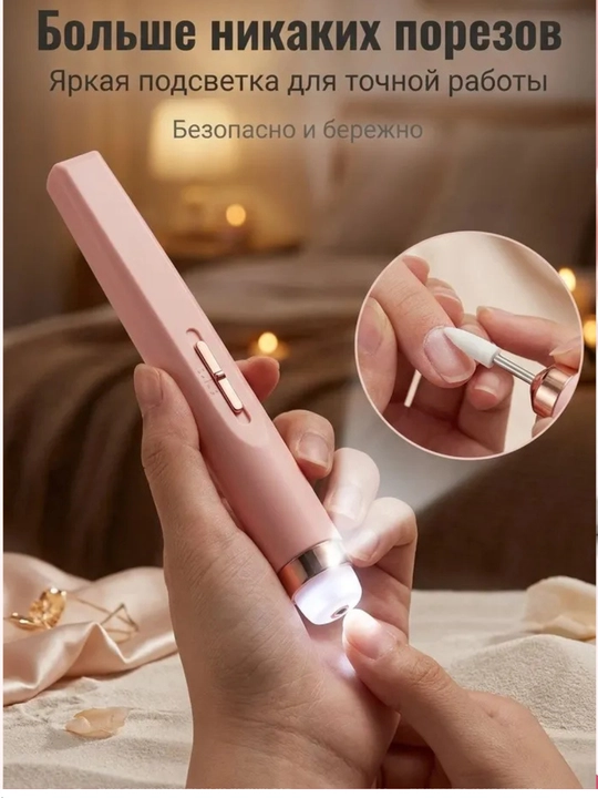 Elektr tirnoq pilkasi, USB, Nail File manikyur apparati