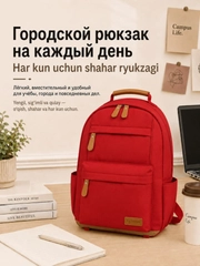 Красный