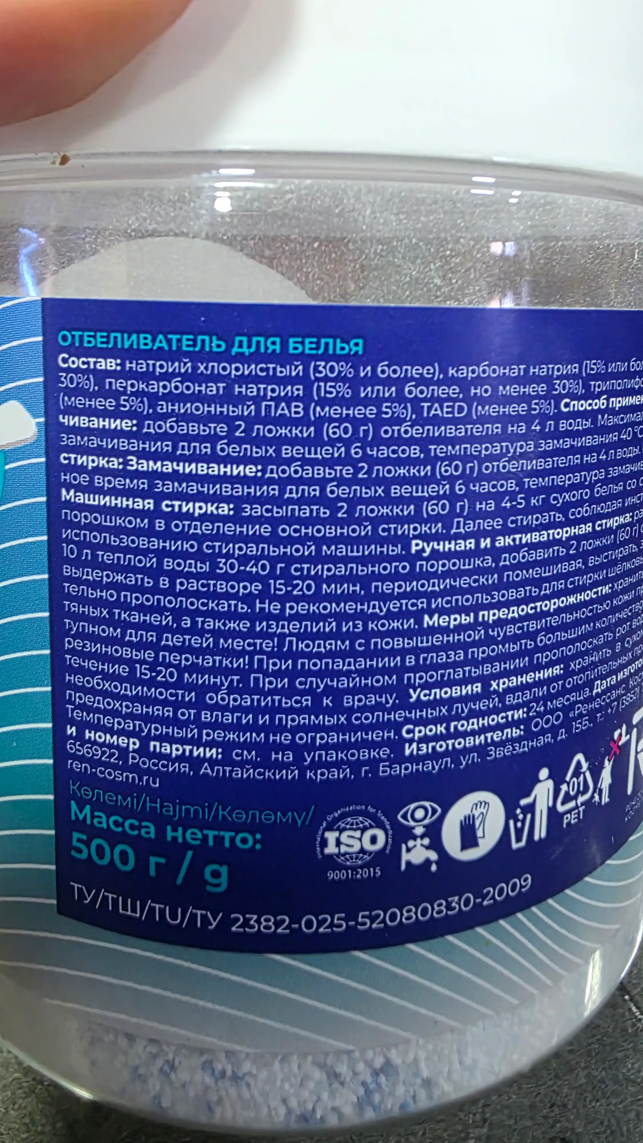 Отбеливатель кислородный, с мерной ложкой, без хлора для белья и одежды, VISHERA, 500 г