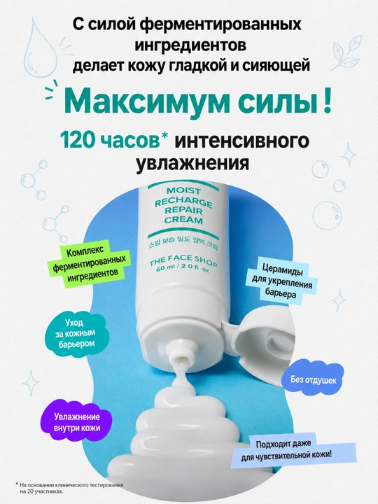 THE FACE SHOP THE SMIM Увлажняющий коллагеновый крем 60 мл