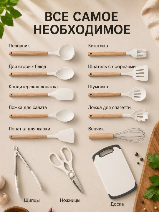 Набор кухонных принадлежностей, 19 предметов, силиконовые лопатки, ложки и ножи