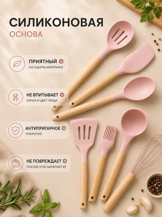 Набор кухонных принадлежностей, 19 предметов, силиконовые лопатки, ложки и ножи