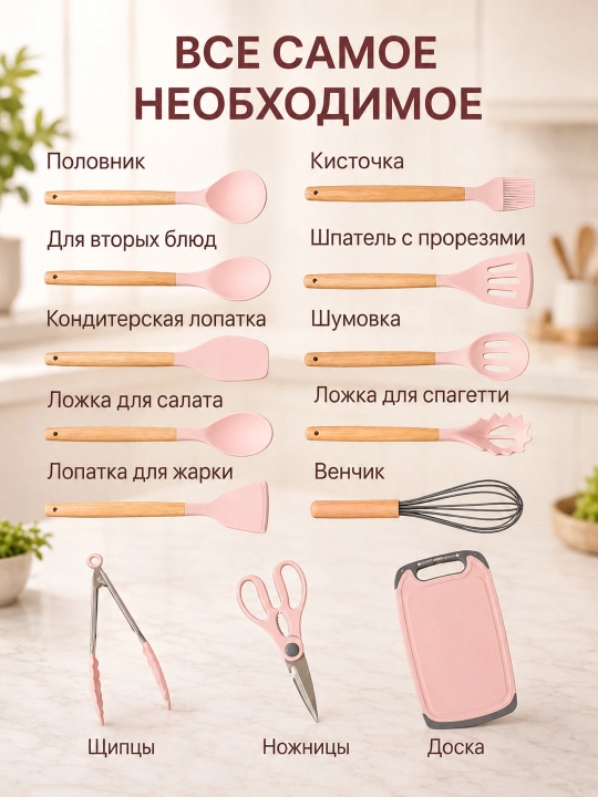Набор кухонных принадлежностей, 19 предметов, силиконовые лопатки, ложки и ножи