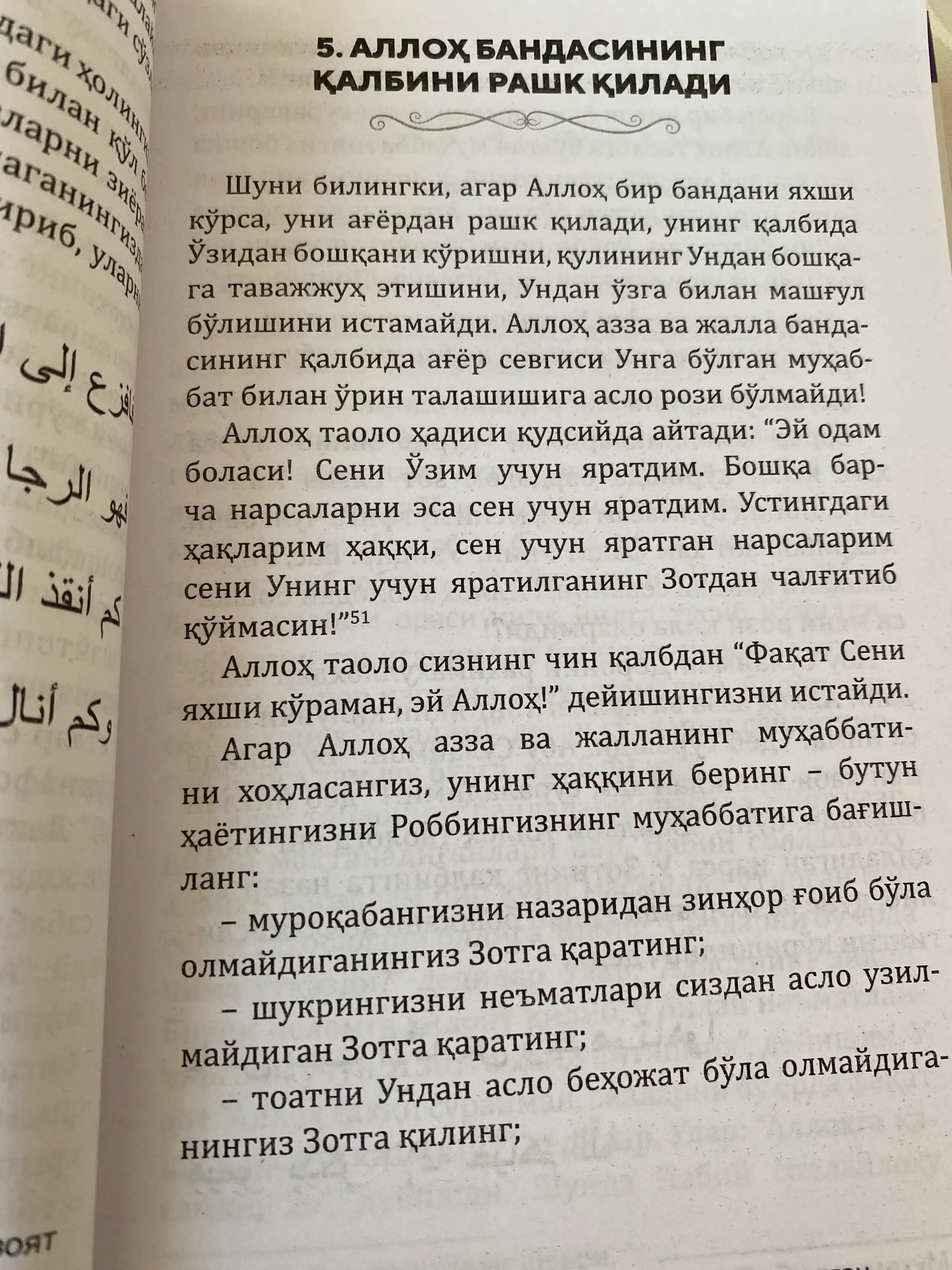 Севишга Аллох Кифоядир, Халил Амин