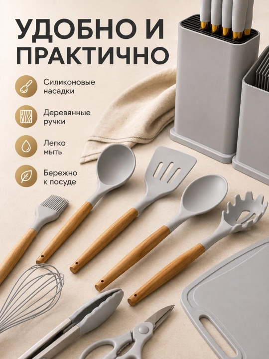 Набор кухонных принадлежностей, 19 предметов, силиконовые лопатки, ложки и ножи