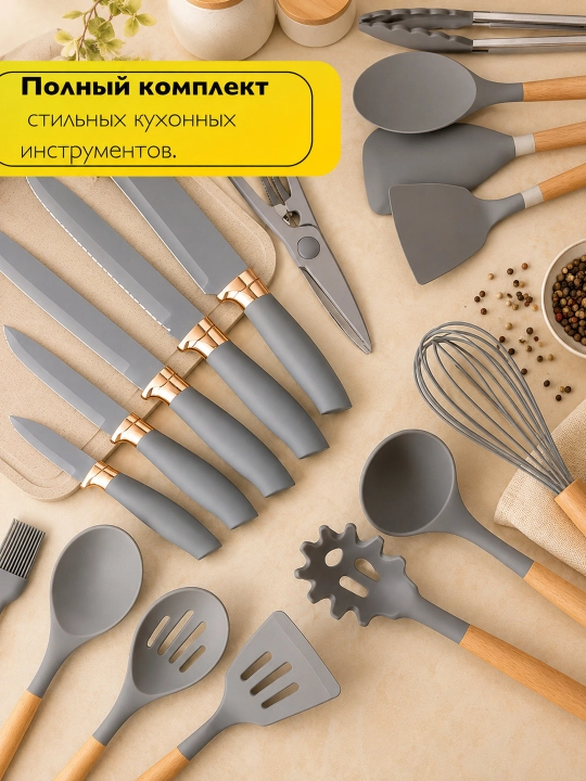 Набор кухонных принадлежностей, 19 предметов, силиконовые лопатки, ложки и ножи