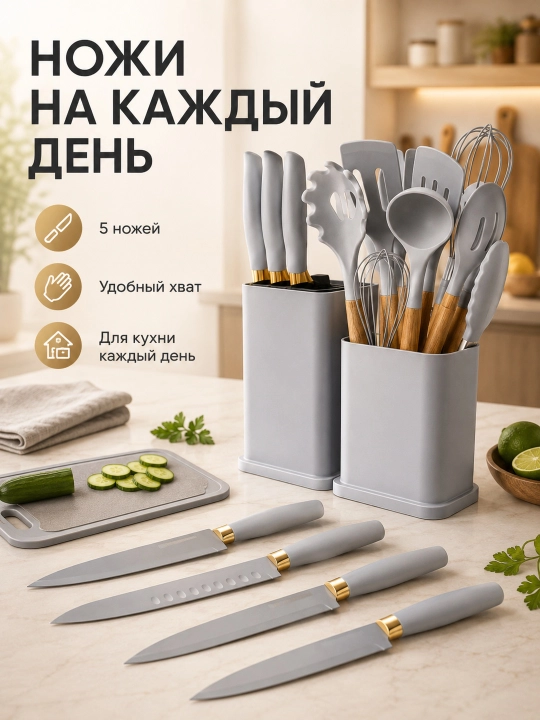 Набор кухонных принадлежностей, 19 предметов, силиконовые лопатки, ложки и ножи