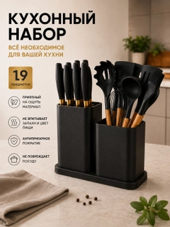 Черный