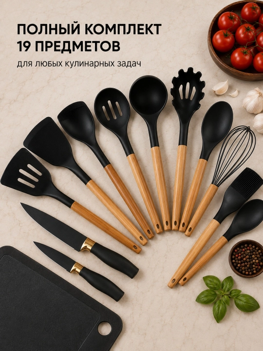 Набор кухонных принадлежностей, 19 предметов, силиконовые лопатки, ложки и ножи