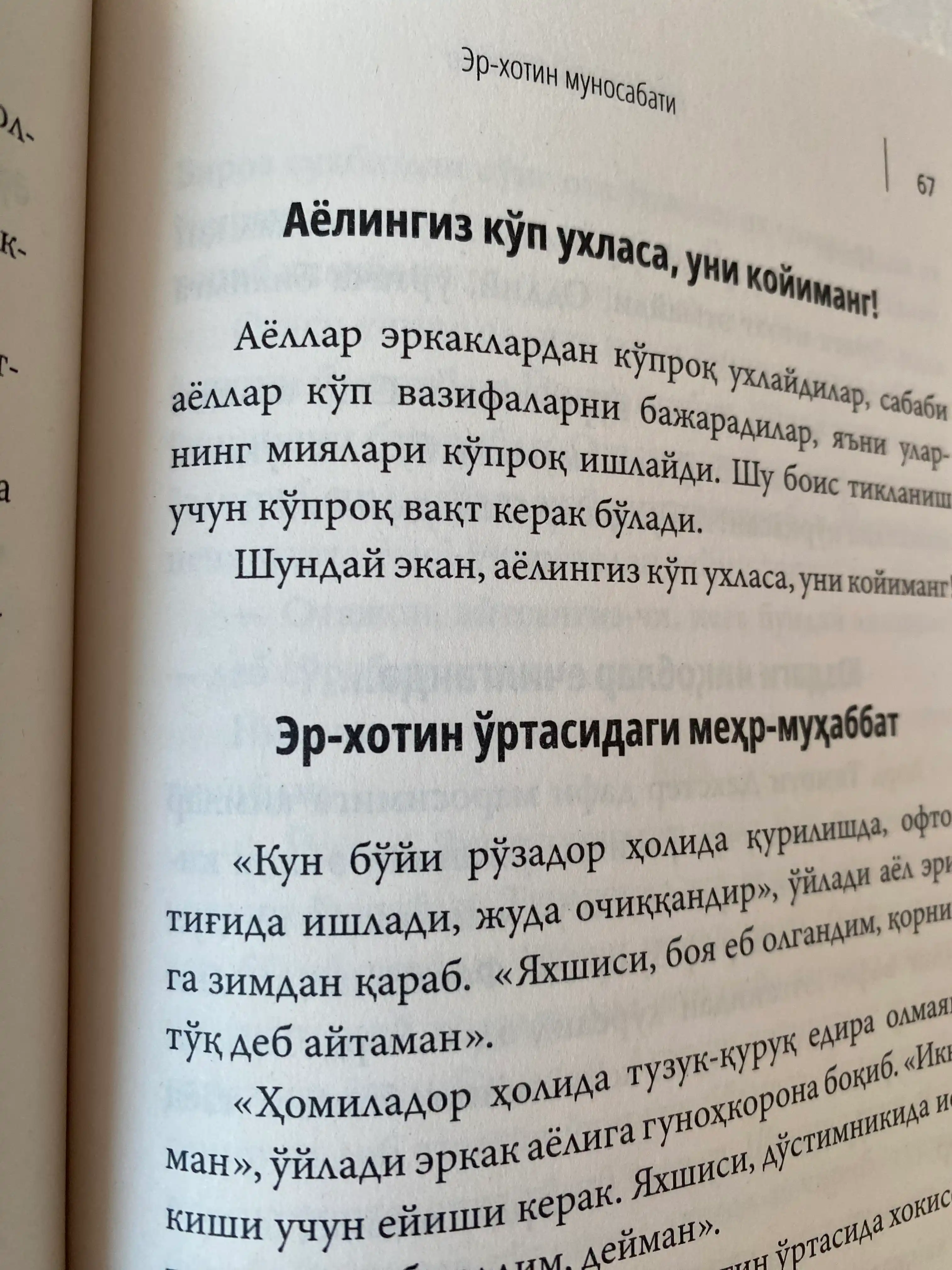 Калбга таскин битиклар, 2-китоб, Зульфикор Одил