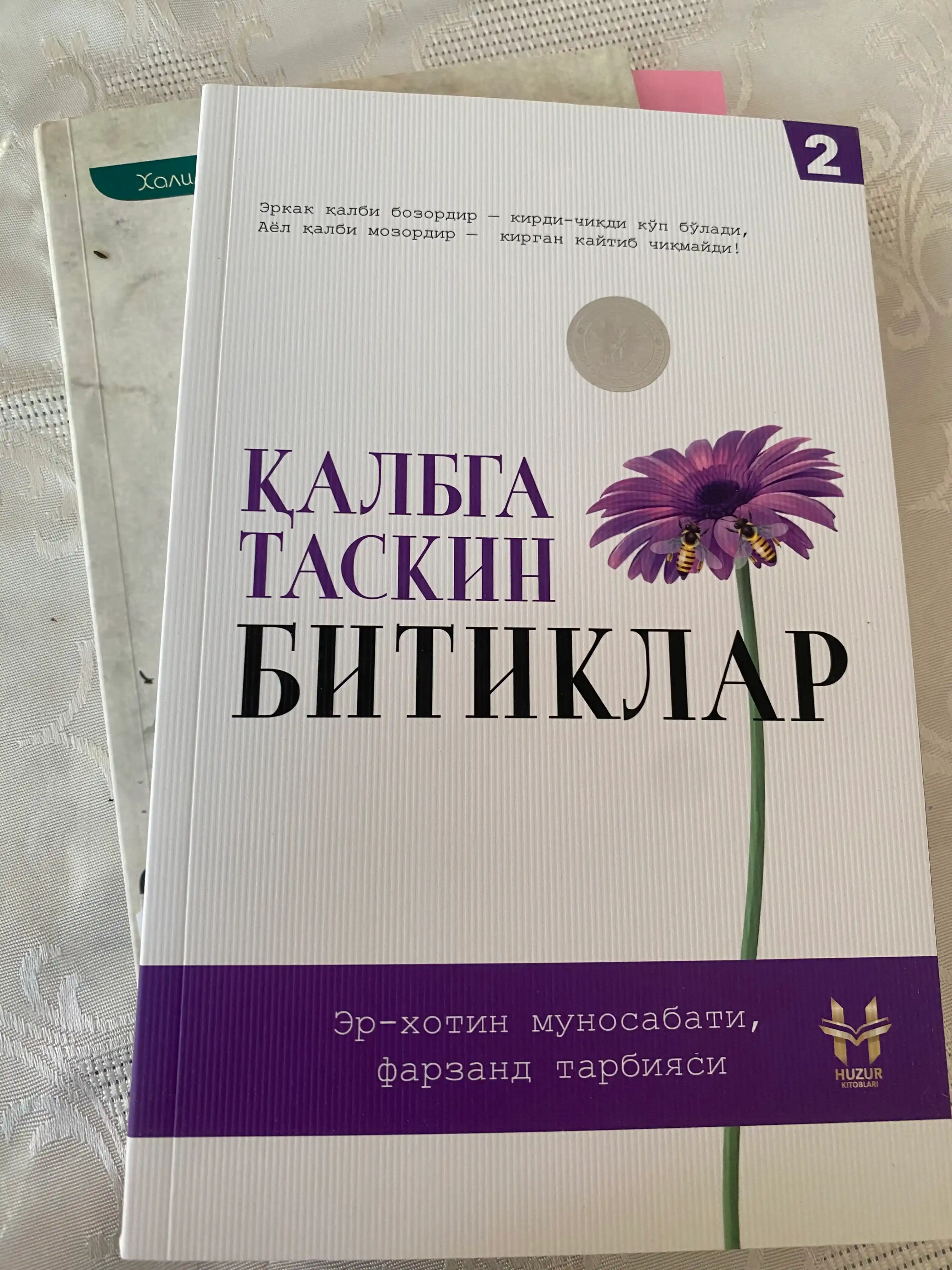 Калбга таскин битиклар, 2-китоб, Зульфикор Одил