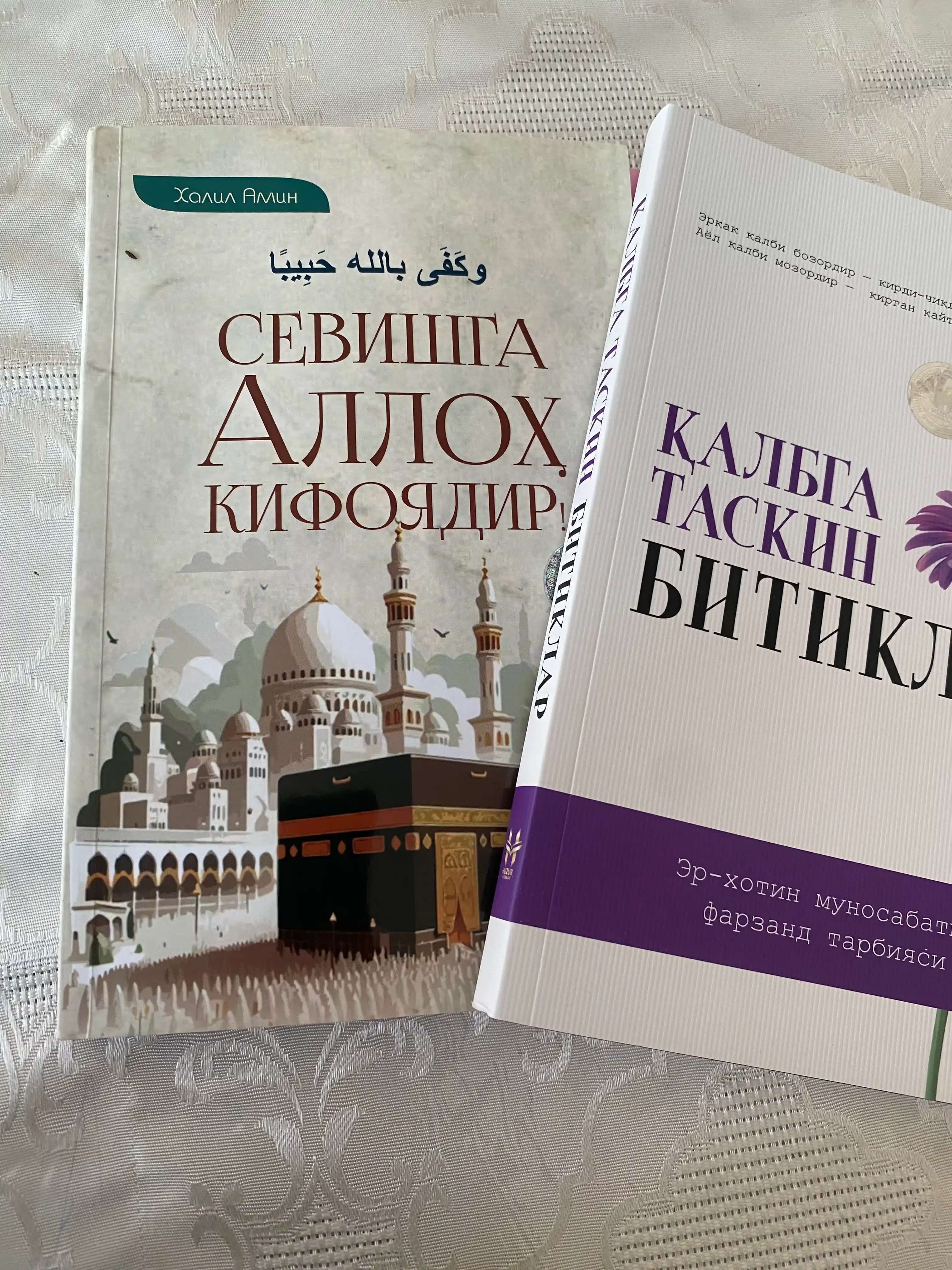 Калбга таскин битиклар, 2-китоб, Зульфикор Одил