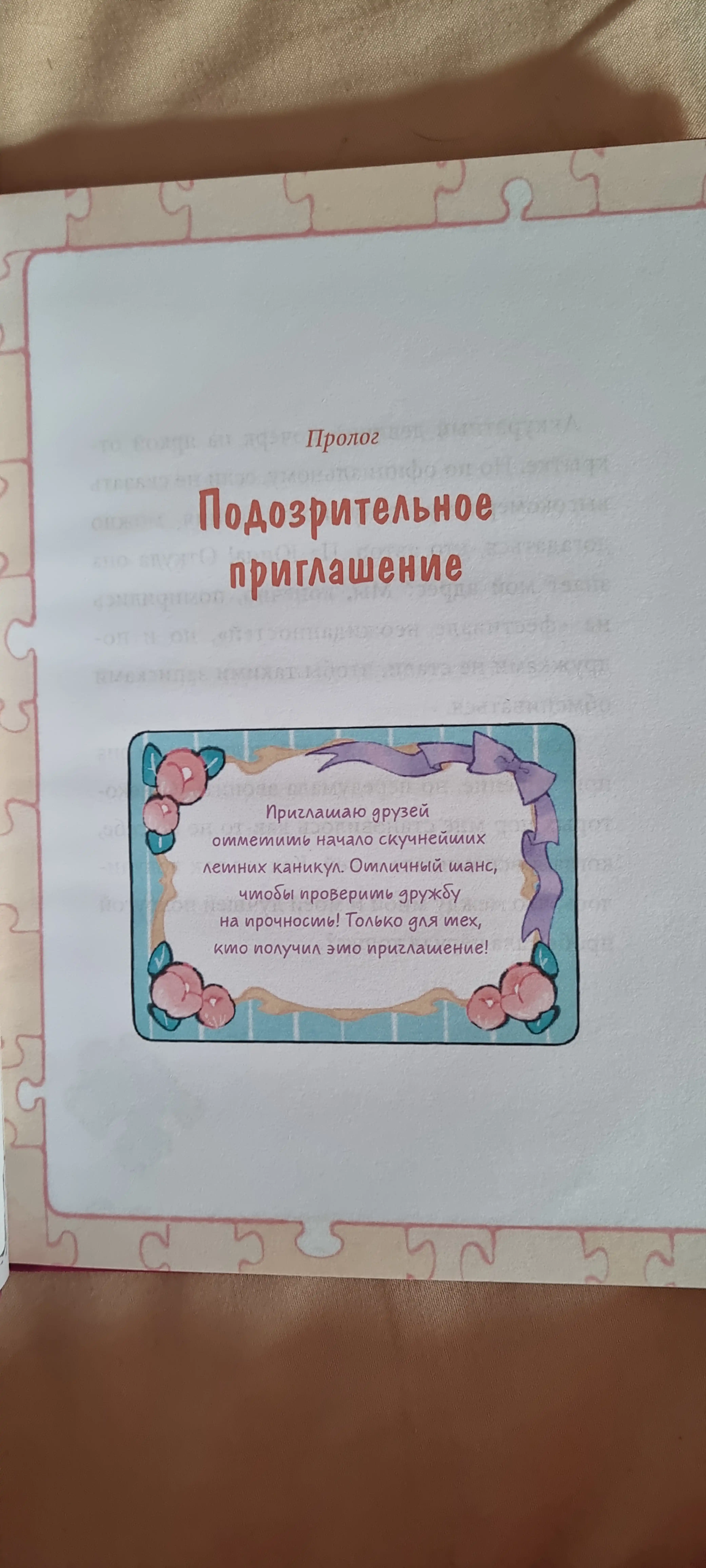 Девочка с лисьим хвостом: Вон Сон, твердый переплёт