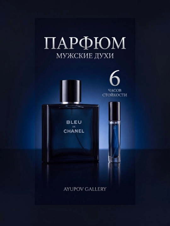 Bleu de Chanel Eau de Toilette  nafis tetiklik va yog'ochsimon erkaklar xushbo'y hidi, 5 ml